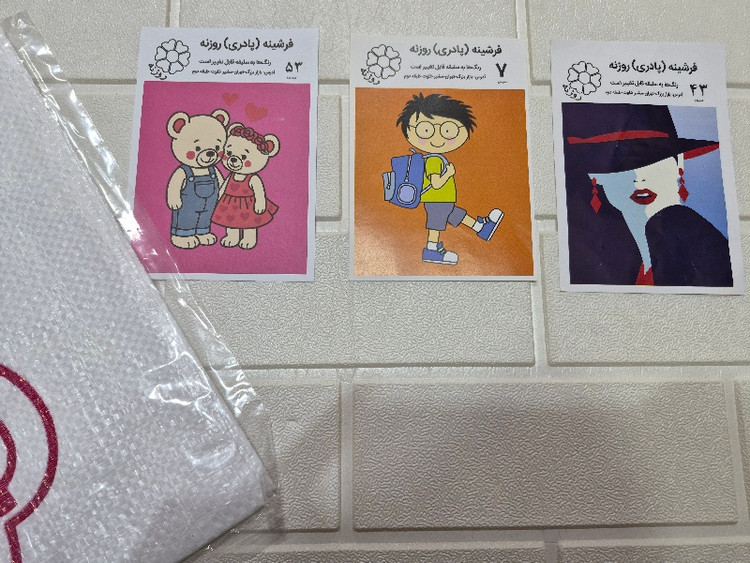 گونی طرح دار (گونی بافی)